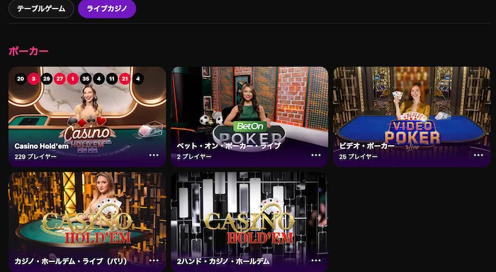 インターカジノのライブカジノ