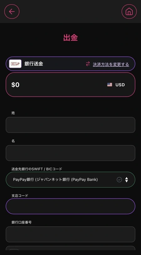 インターカジノの銀行送金出金