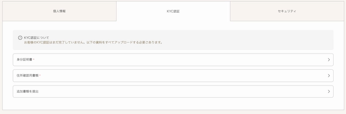 勝winカジノのKYC