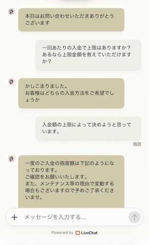 勝winカジノのサポートチャットの返答1