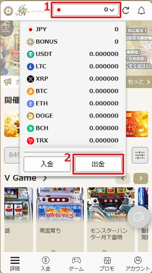 勝winカジノの出金ボタン