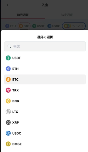 クイーンカジノの仮想通貨入金の種類