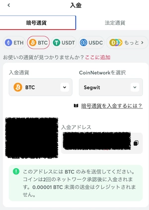 クイーンカジノの仮想通貨入金
