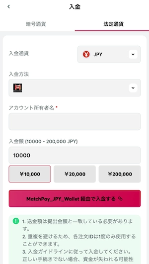クイーンカジノのマッチペイ入金