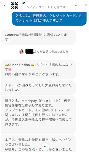 クイーンカジノのライブチャットの返答