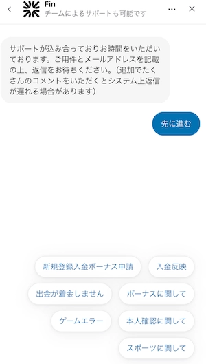 クイーンカジノのライブチャットbot