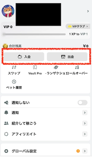 クイーンカジノの出金ボタン