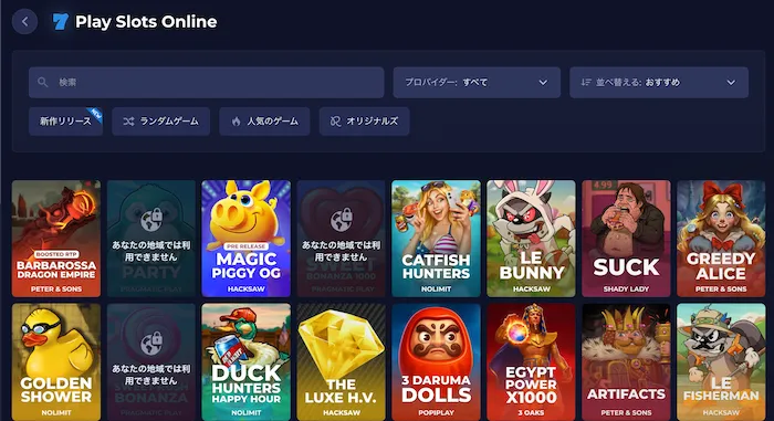 レインベットのスロットゲーム