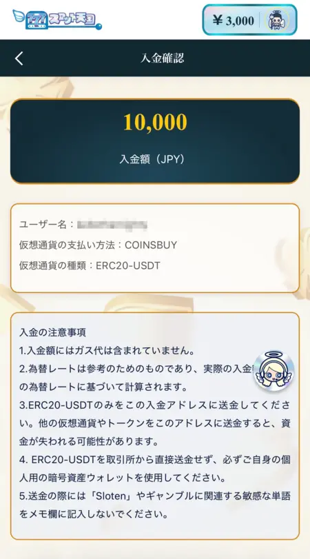 スロット天国の仮想通貨入金