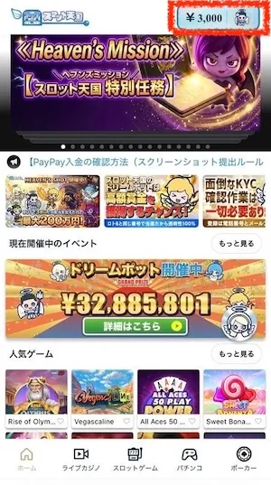 スロット天国の入出金ボタン