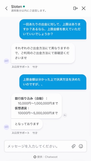 スロット天国のライブチャットサポート