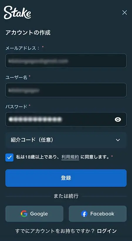 ステークカジノの登録情報入力