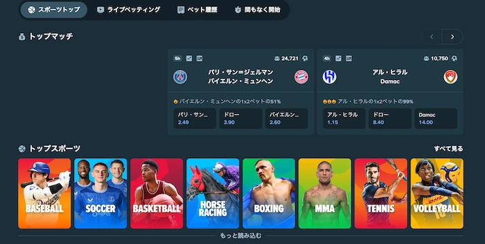 ステークカジノのスポーツベッティング