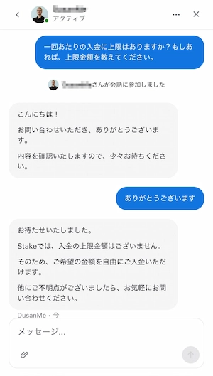 ステークのサポートチャット