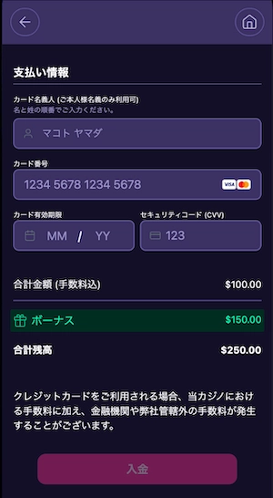 ステルスベット(StealthBet)のクレジット入金