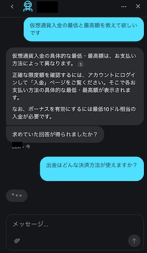 ステルスベット(StealthBet)のライブチャット
