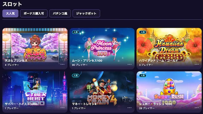 ステルスベット(StealthBet)のスロットゲーム