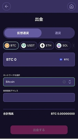 ステルスベット(StealthBet)の仮想通貨出金