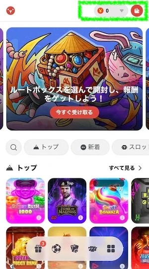 テッドベットの入金ボタン
