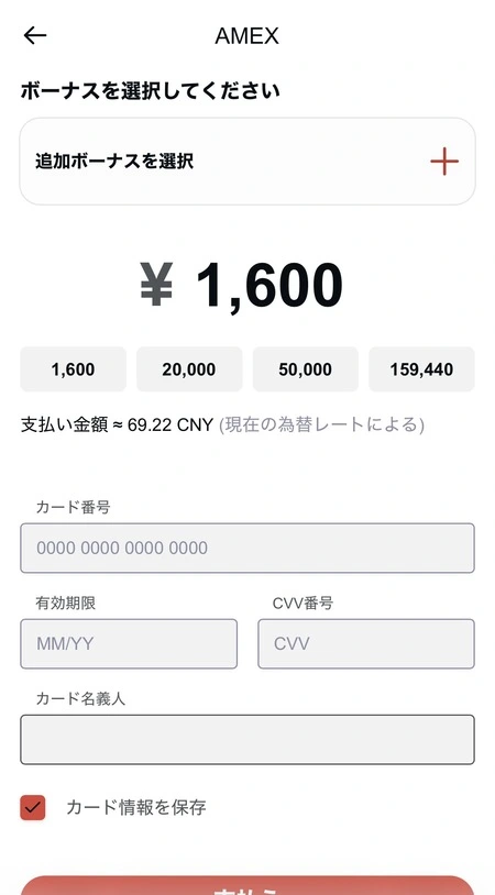 テッドベットのクレジットカード入金