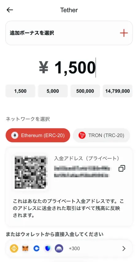 テッドベットの仮想通貨入金