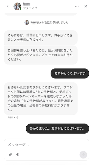 テッドベットのライブチャット