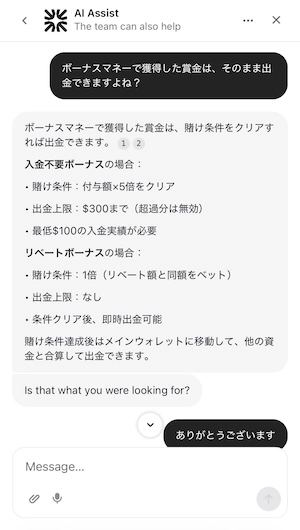 ワンダーカジノのライブチャット