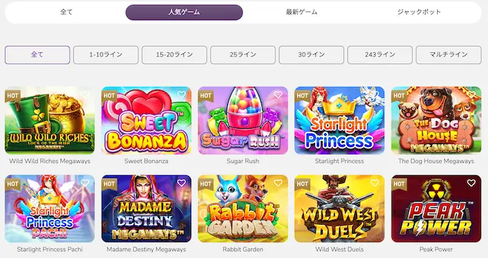 ワンダーカジノのスロットゲーム