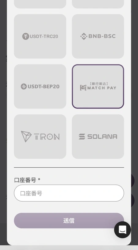 ワンダーカジノの出金画面