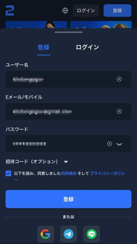 ツーアップカジノの登録時の情報入力