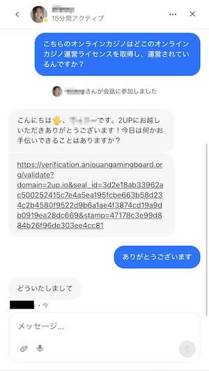 ツーアップカジノのライブチャット