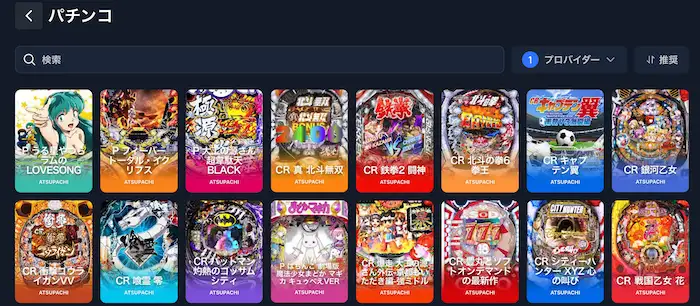 2UPのパチンコゲーム