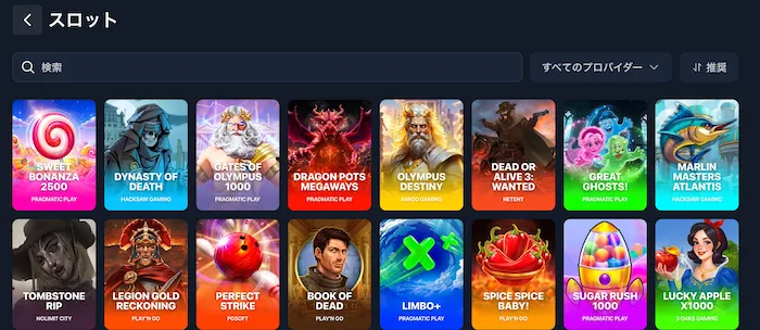 2UPのスロットゲーム
