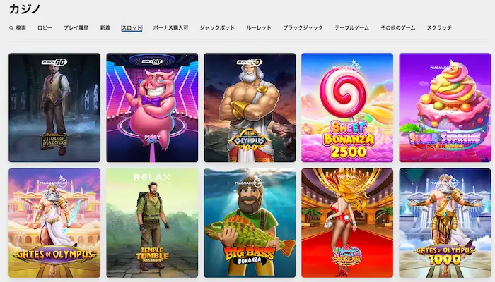 カジノスカイのスロットゲーム