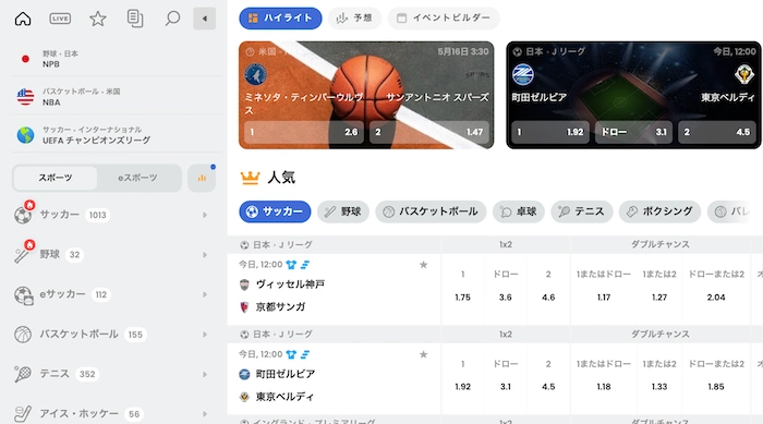 カジノスカイのスポーツベッティング