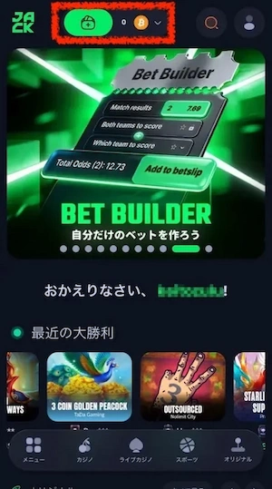 ジャックコムカジノの入出金ボタン