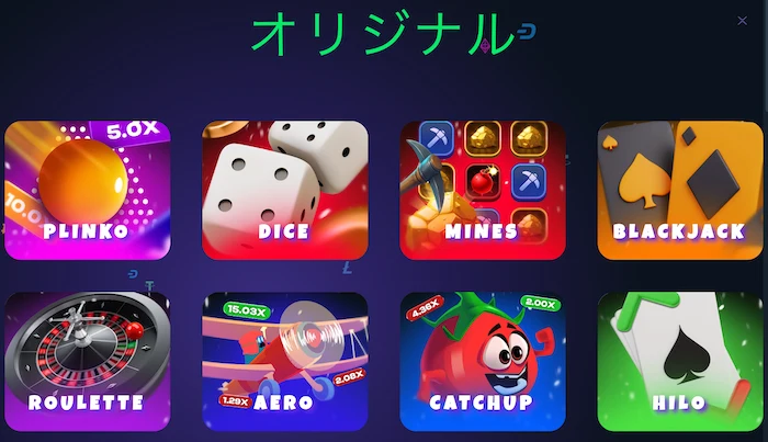 ジャックコムカジノのオリジナルゲーム
