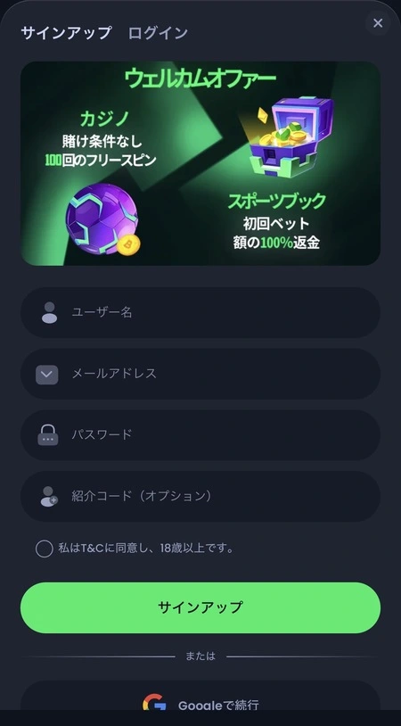 ジャックコムカジノの登録時の情報入力