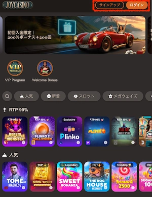 ジョイカジノの登録ボタン