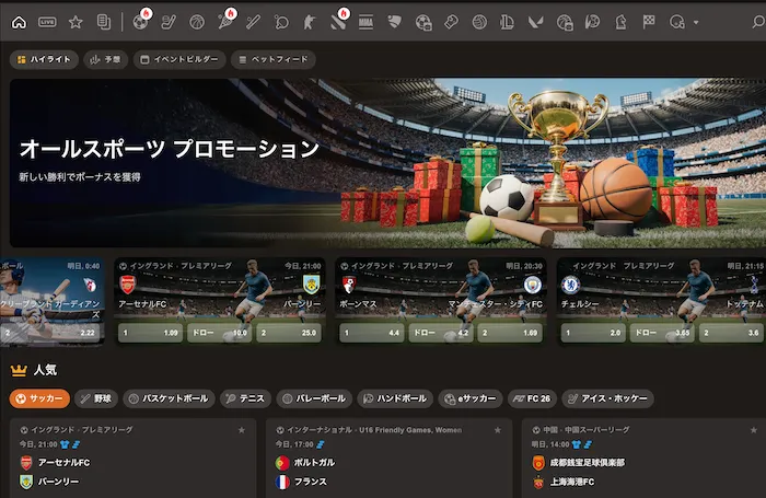 ジョイカジノのスポーツベッティング