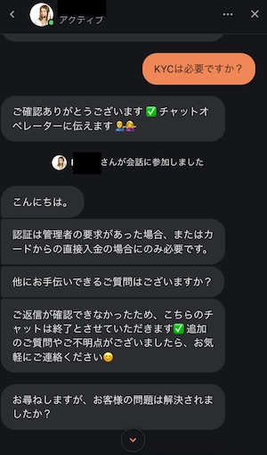 ジョイカジノのサポートチャット