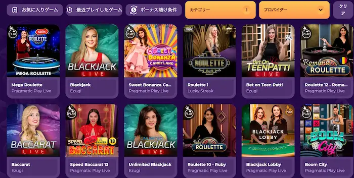 ミルキーウェイカジノのライブカジノゲーム