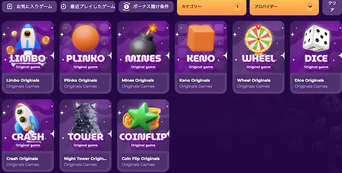 ミルキーウェイカジノのオリジナルゲーム