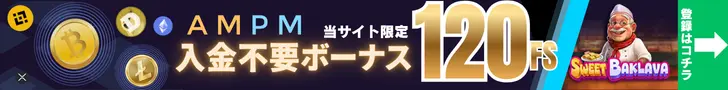 AMPMカジノの入金不要バナー