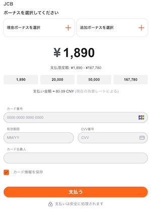 カジノエックスのクレジットカード入金