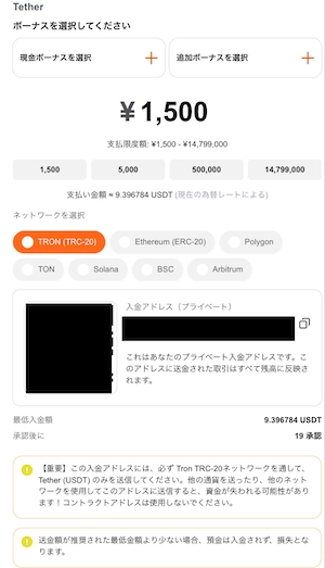 カジノエックスの仮想通貨入金