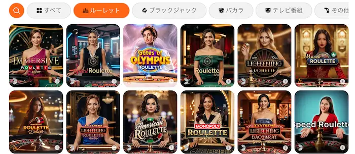 カジノエックスのライブカジノゲーム