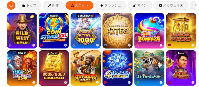 カジノエックスのスロットゲーム