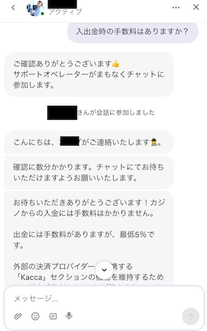 カジノエックスのサポートチャット