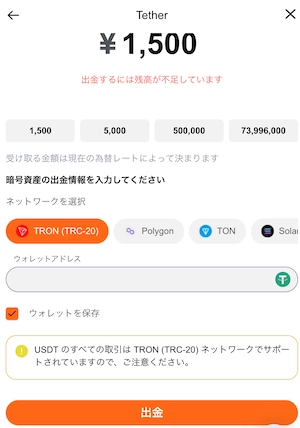 カジノエックスの仮想通貨出金